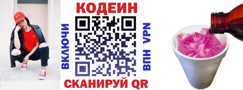 закладка  Сольвычегодск  Codein Purple Drank 