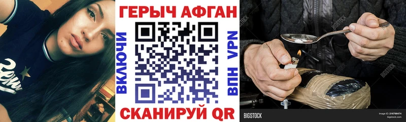 купить   Сольвычегодск  Героин афганец 