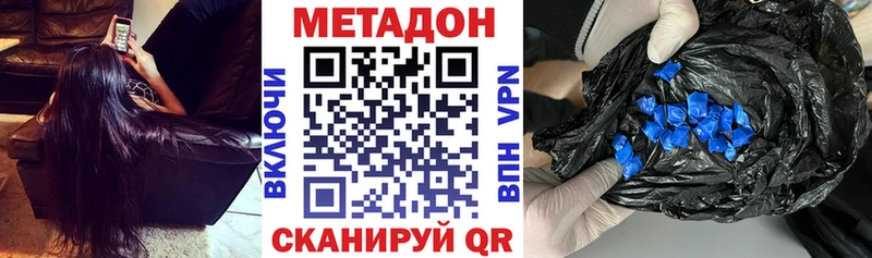 купить наркотик  Сольвычегодск  Метадон VHQ 