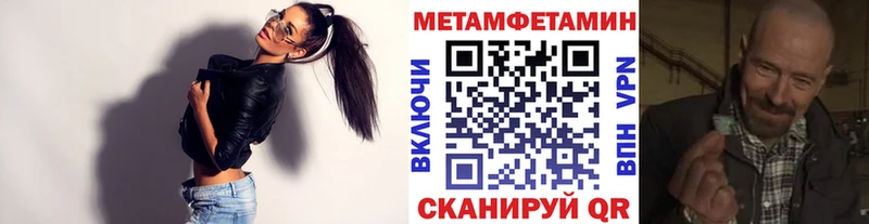 цена   Сольвычегодск  МЕТАМФЕТАМИН Methamphetamine 