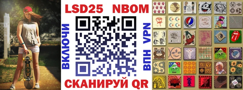 Марки 25I-NBOMe 1,5мг  Сольвычегодск 